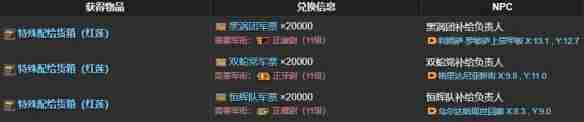 最终幻想14水晶世界刺球球怎么获取 刺球球获取攻略