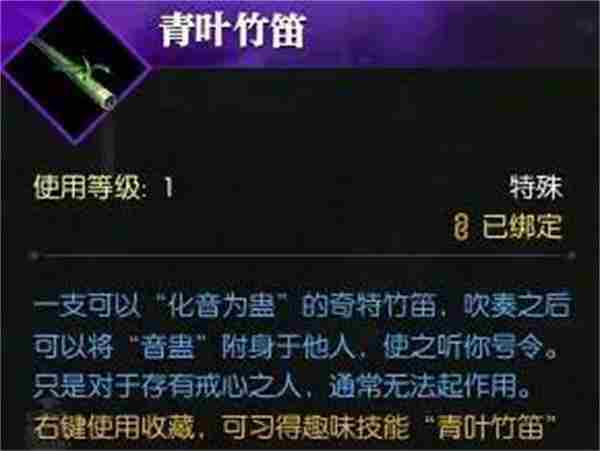 《逆水寒手游》月下幽影奇遇任务全流程完成攻略