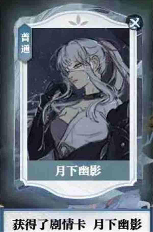 《逆水寒手游》月下幽影奇遇任务全流程完成攻略