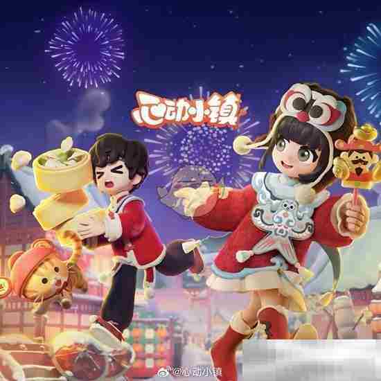 《心动小镇》潮流季喜鹊鸳鸯位置