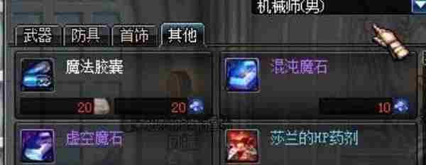 dnf手游虚空魔石有什么用 虚空魔石作用介绍