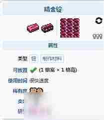 泰拉瑞亚精金矿如何合成精金锭-泰拉瑞亚精金锭合成方法与步骤详解
