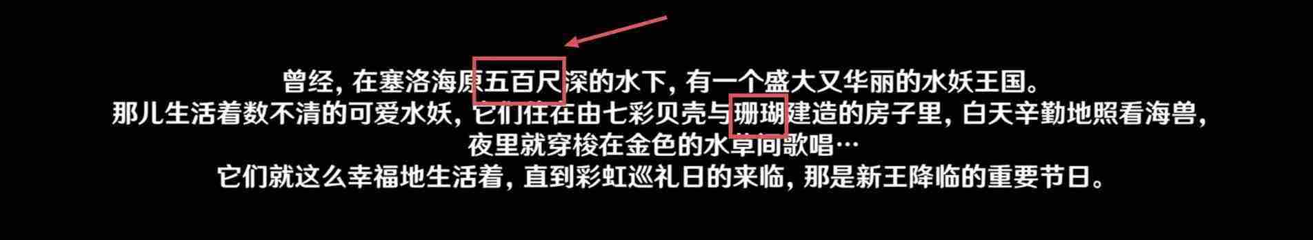 原神刻有字迹的贝壳是什么东西 4.2特尔克西刻有字迹的贝壳彩蛋介绍