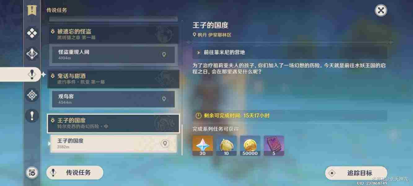 原神刻有字迹的贝壳是什么东西 4.2特尔克西刻有字迹的贝壳彩蛋介绍