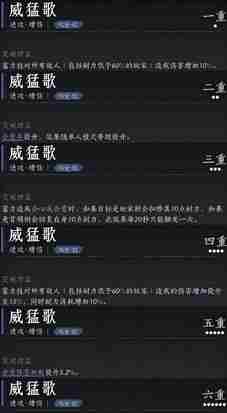 燕云十六声陌刀pve心法怎么搭配-陌刀pve心法搭配攻略