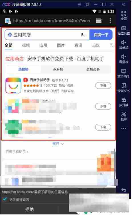 模拟大师如何登陆账号 安卓模拟器上的手游无法登录个人账号解决方法