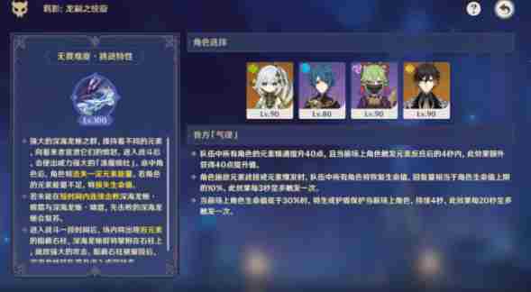 原神离垢者肃心旅宴第三天如何通关 离垢者肃心旅宴第三天通关方法