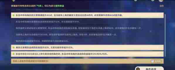 原神离垢者肃心旅宴第三天如何通关 离垢者肃心旅宴第三天通关方法