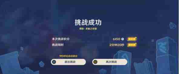 原神离垢者肃心旅宴第三天如何通关 离垢者肃心旅宴第三天通关方法
