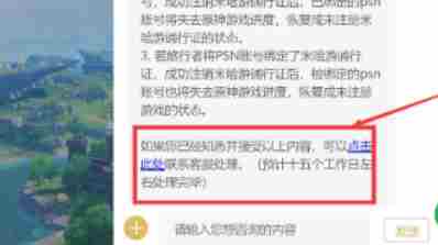 原神怎么注销账号重新玩？原神注销账号重新玩教程