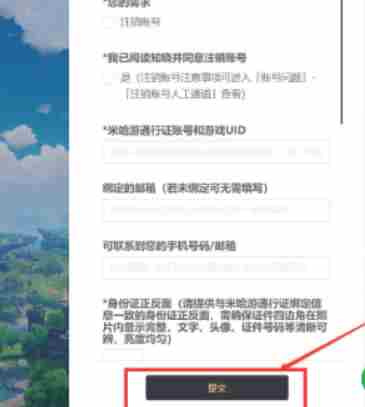 原神怎么注销账号重新玩？原神注销账号重新玩教程