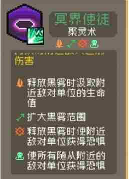 元气骑士前传爬塔祝福怎么选 爬塔祝福选择攻略