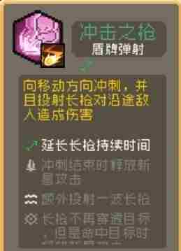 元气骑士前传爬塔祝福怎么选 爬塔祝福选择攻略