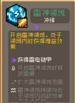元气骑士前传爬塔祝福怎么选 爬塔祝福选择攻略