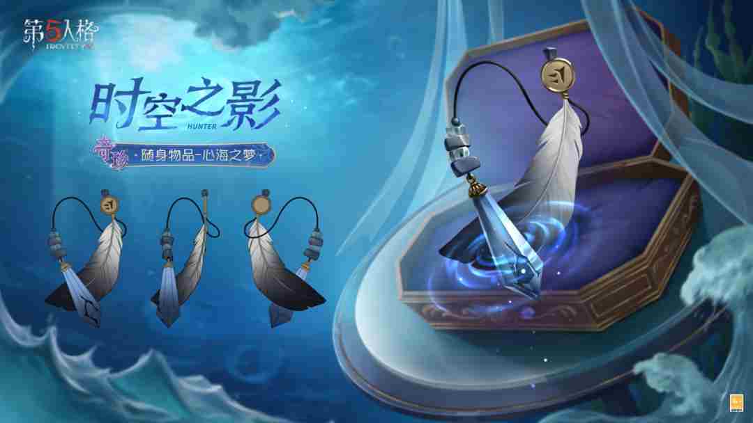 第五人格第三十七赛季排位珍宝怎么样-37赛季排位珍宝介绍