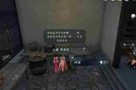 逆水寒手游逃婚记任务怎么做-逃婚记任务攻略​