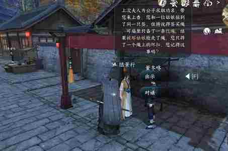 逆水寒手游逃婚记任务怎么做-逃婚记任务攻略​