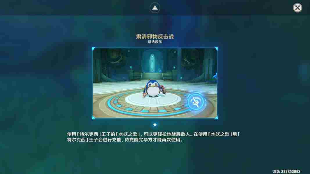 原神肃清邪物反击战第三关怎么过 第三关强风旋绕之颂通关攻略