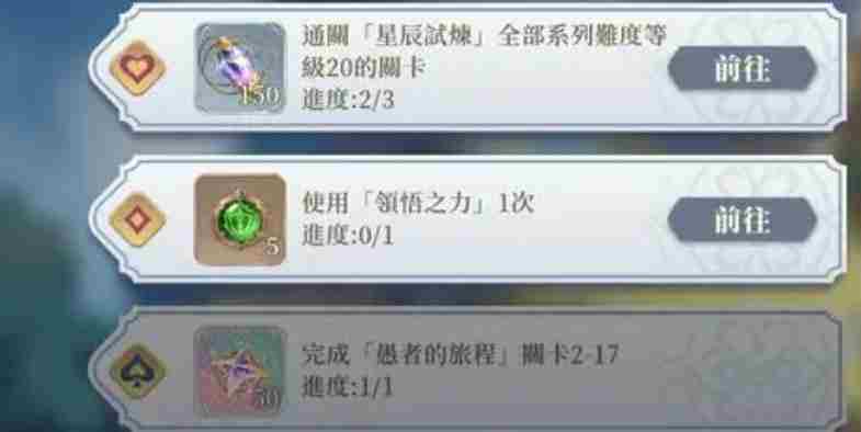 铃兰之剑领悟之力怎么用 领悟之力使用攻略