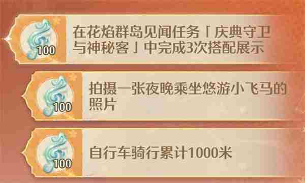 无限暖暖庆典守卫与神秘客任务怎么做 无限暖暖庆典守卫与神秘客任务完成技巧全流程解析