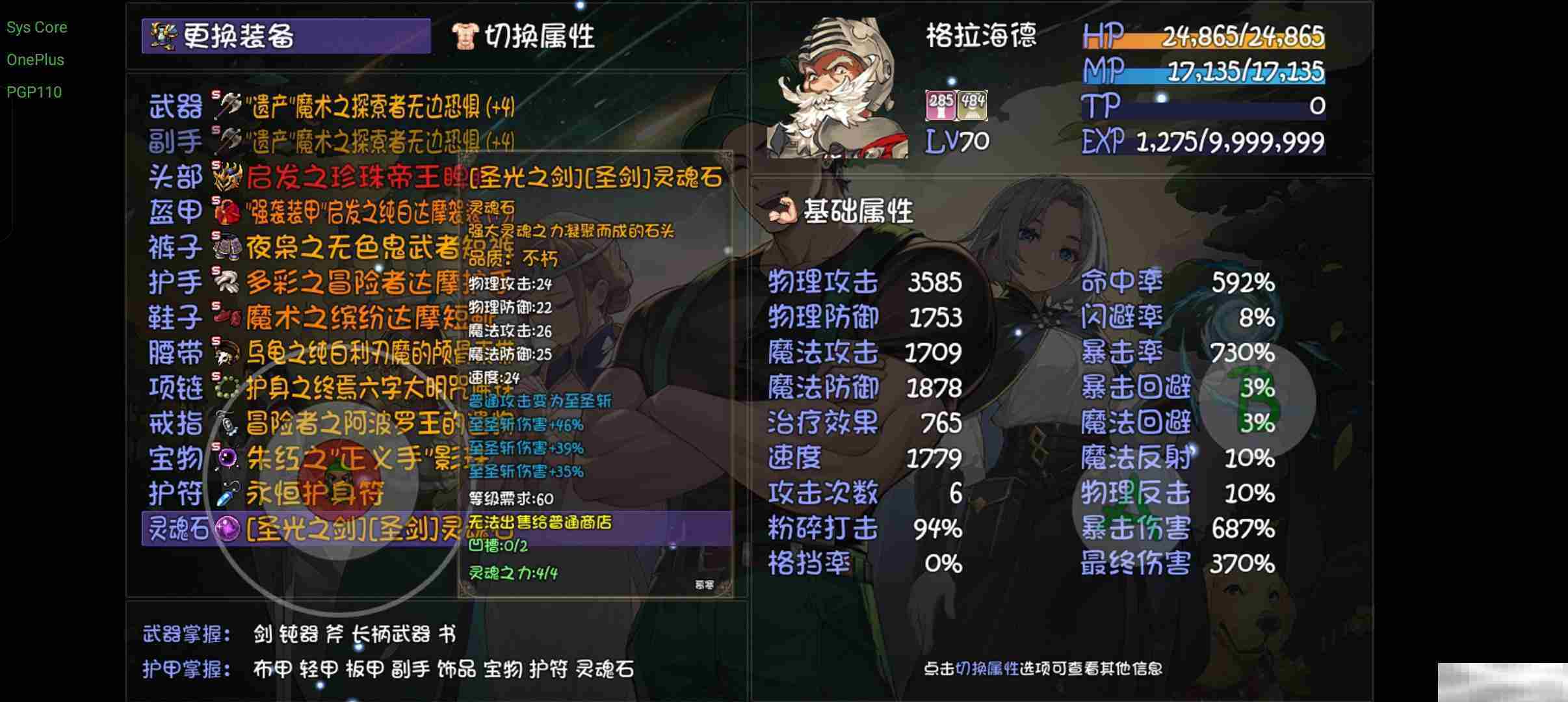《再刷一把2：金色传说》70大秘境T0轮椅角色装备和天赋搭配推荐