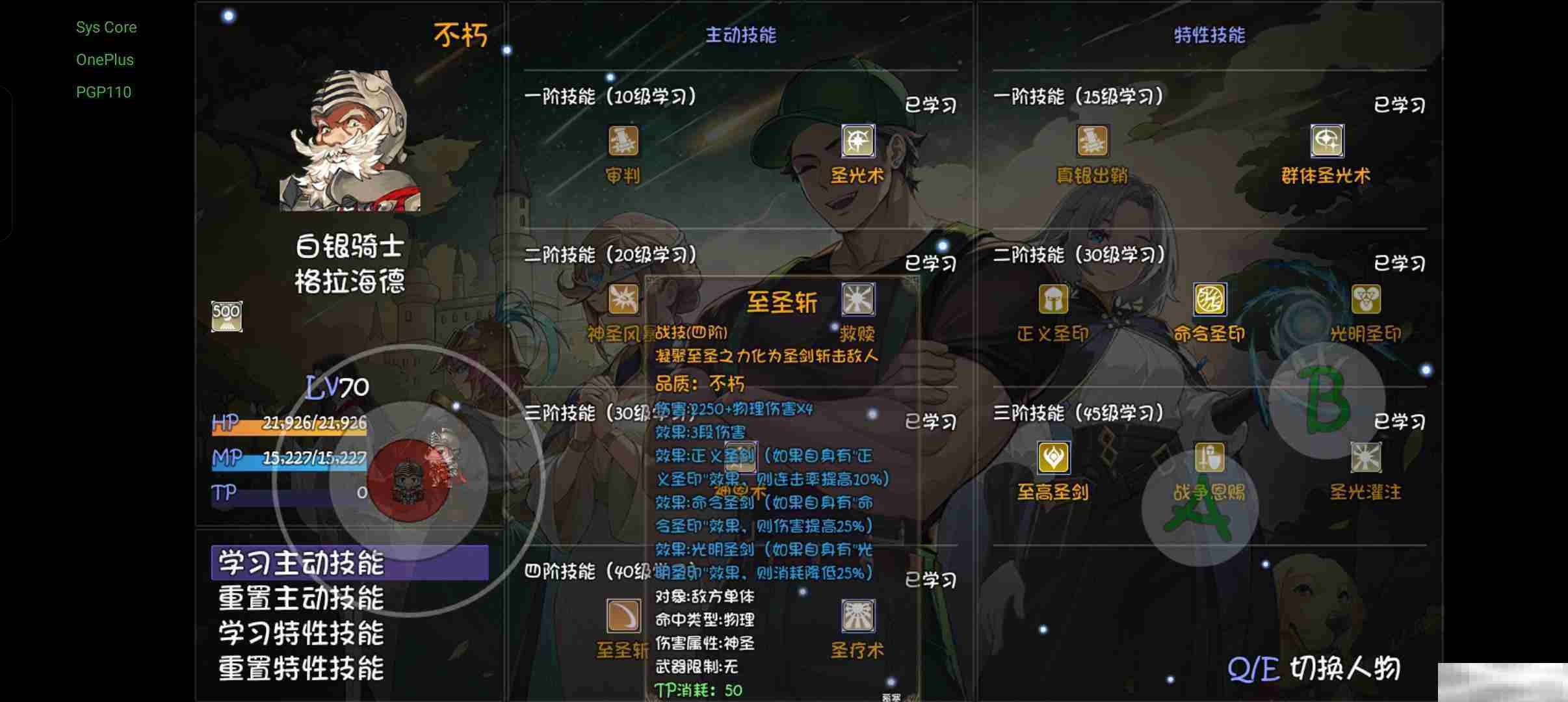 《再刷一把2：金色传说》70大秘境T0轮椅角色装备和天赋搭配推荐
