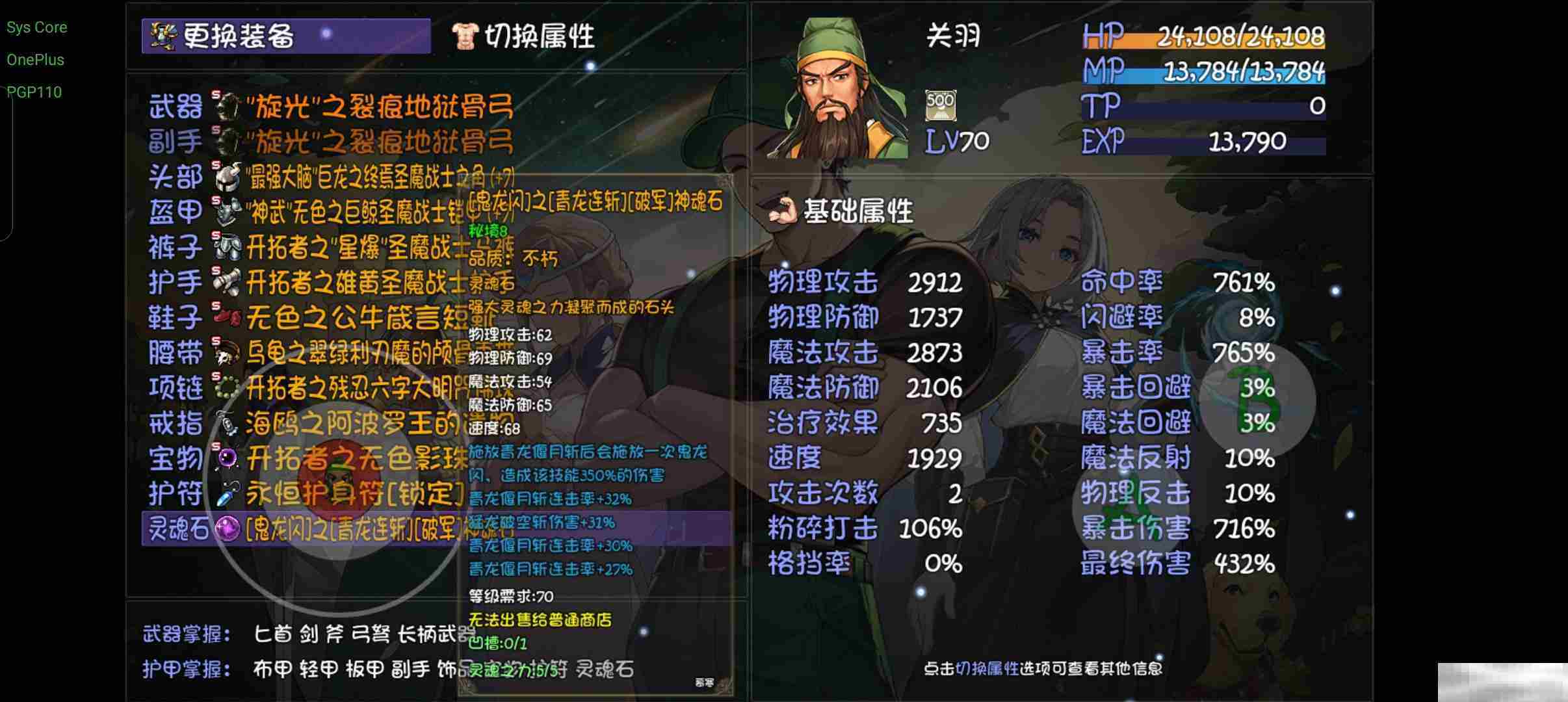 《再刷一把2：金色传说》70大秘境T0轮椅角色装备和天赋搭配推荐