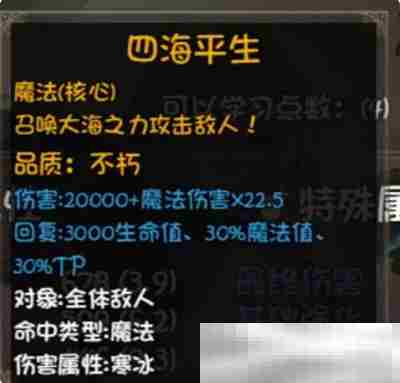 《再刷一把2：金色传说》19孔全不朽光环辅助宠被动详情