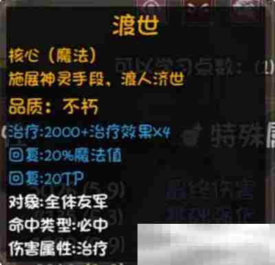 《再刷一把2：金色传说》19孔全不朽光环辅助宠被动详情