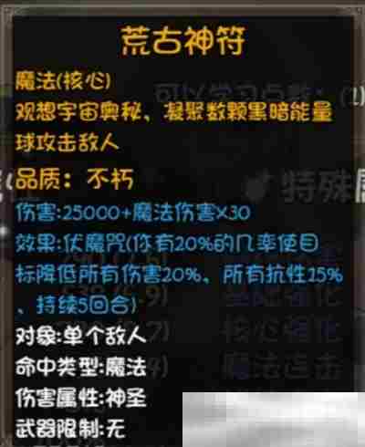 《再刷一把2：金色传说》19孔全不朽光环辅助宠被动详情
