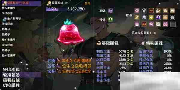 《再刷一把2：金色传说》19孔全不朽光环辅助宠被动详情