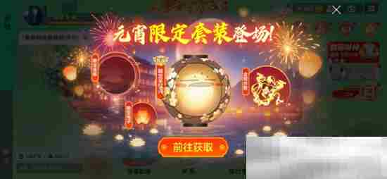 《球球大作战》千机伞孢子获取方法