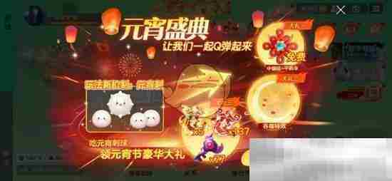 《球球大作战》千机伞孢子获取方法