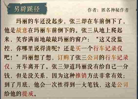 海龟蘑菇汤另辟蹊径怎么过-另辟蹊径通关攻略