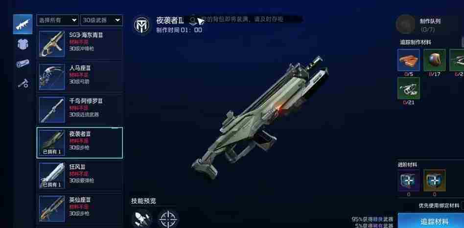 星球重启30级金色武器推荐哪个 30级金色武器选择推荐