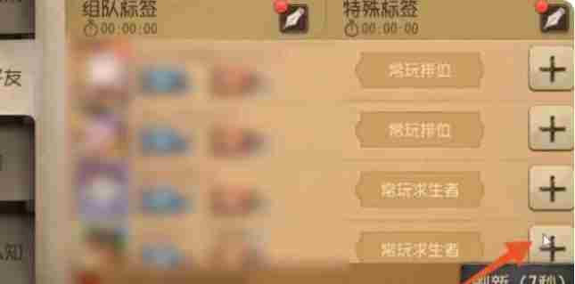 第五人格怎么加人好友？-第五人格加人好友的操作流程