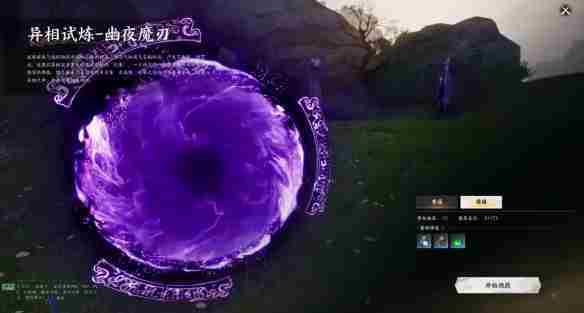 诛仙世界异相试炼幽夜魔刃在哪 诛仙世界异相试炼幽夜魔刃寻找路线详解