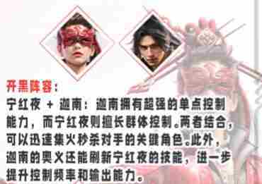 永劫无间手游宁红夜怎么玩-宁红夜新手玩法攻略