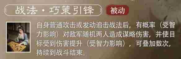 《三国：谋定天下》S6赛季新武将王异介绍一览