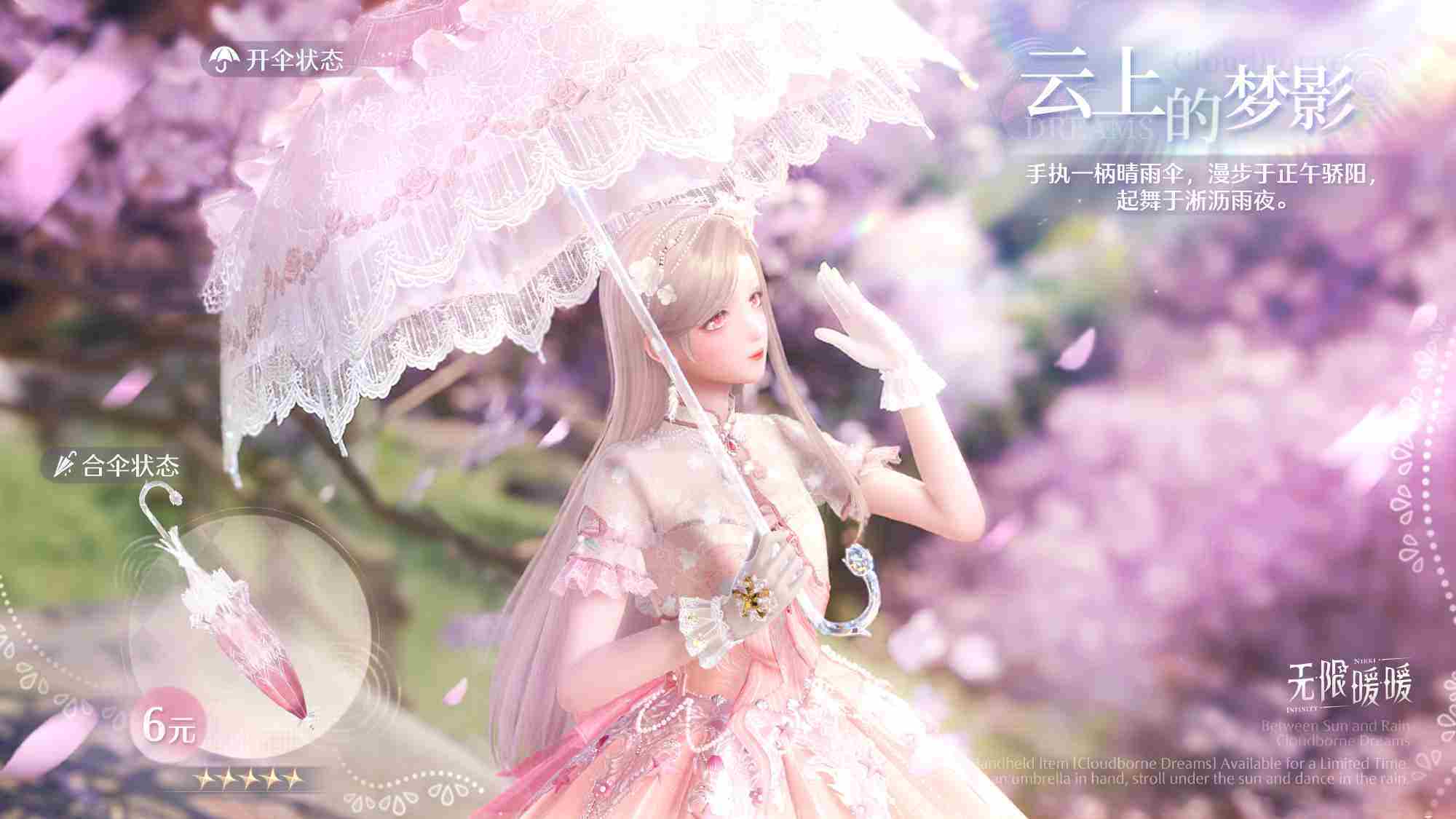 无限暖暖贺岁集市怎么玩-无限暖暖花焰季贺岁集市活动介绍