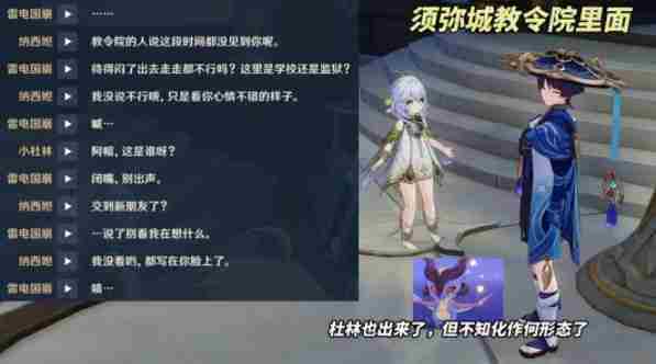 原神4.8角色彩蛋位置在哪里-4.8希穆兰卡角色彩蛋位置