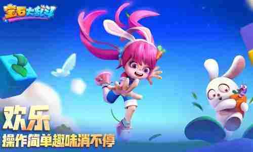 宝石大乱斗兑换码有哪些 公测最新兑换码大全
