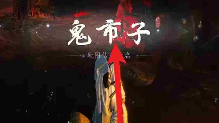 燕云十六声怎么进入销金窟-燕云十六声进入销金窟的方法