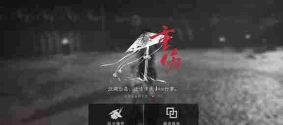 燕云十六声无名将军怎么打-无名将军打法攻略