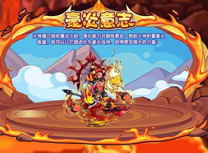 洛克王国豪炎意志活动怎么玩-豪炎意志活动玩法攻略
