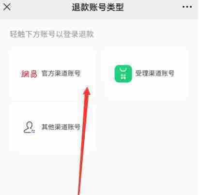蛋仔派对未成年充值怎么退款-未成年充值退款方法