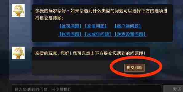 蛋仔派对未成年充值怎么退款-未成年充值退款方法