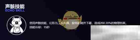《鸣潮》工头布偶技能特性介绍