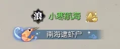 逆水寒手游市井百业新身份航海家怎么解锁-市井百业新身份航海家解锁攻略