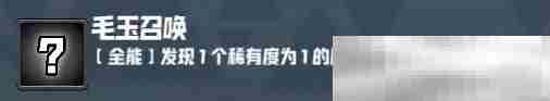 《妖精幻想乡》无尽模式赐福效果一览